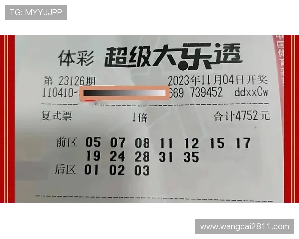 大乐透第01期开奖结果公布：头奖号码震撼揭晓