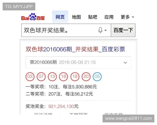 百度开奖结果查询：最新最全中奖号码实时更新